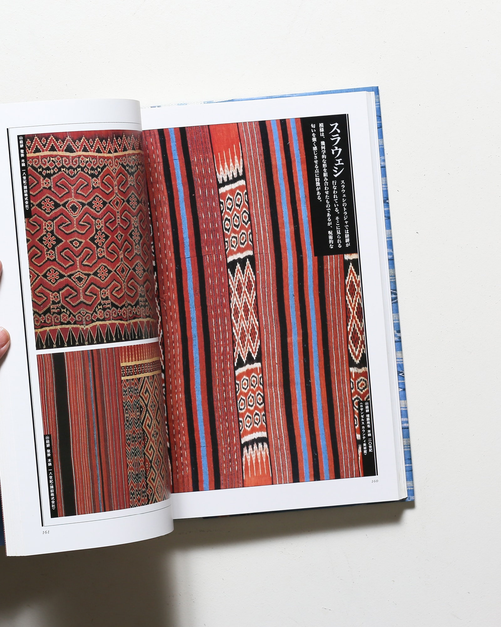 絣 Kasuri | 長崎巌 | nostos books ノストスブックス