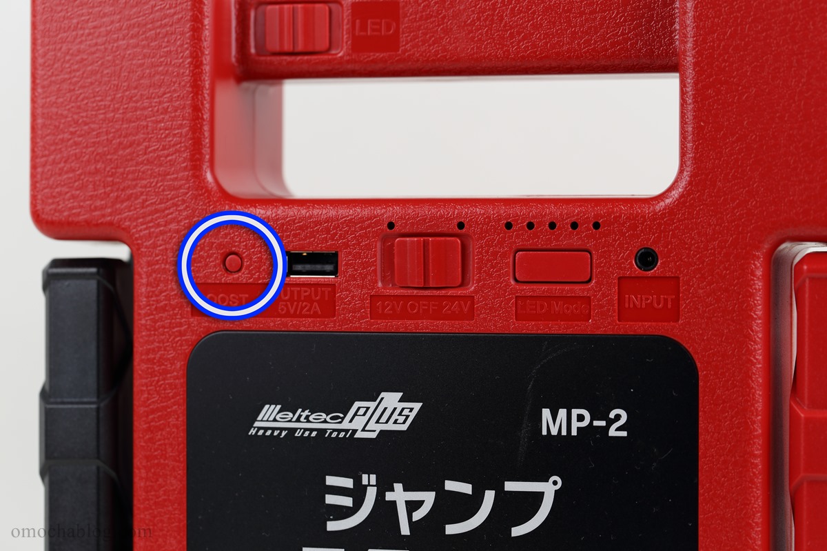 メルテックの24V/12V対応ジャンプスターターMP-2を購入！ | わしの