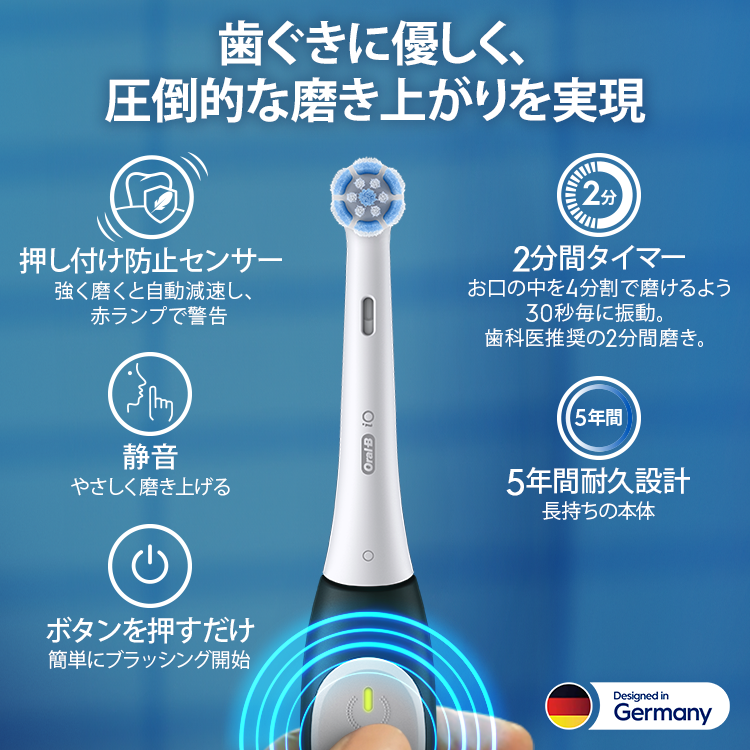 電動歯ブラシ ブラウンオーラルB 公式 | iO2（グリーン / 緑