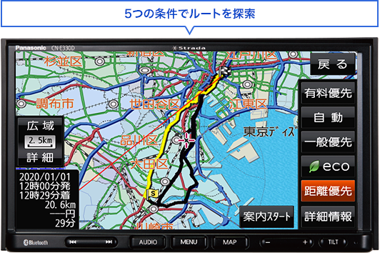 カーナビ CN-E330D Strada[ストラーダ]Eシリーズ | Panasonic