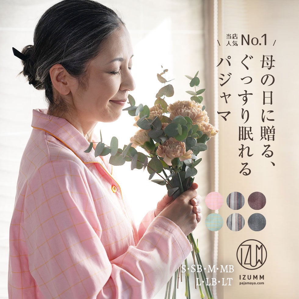 伸縮ストレッチ 二重 ガーゼ パジャマ レディース 前開き 長袖