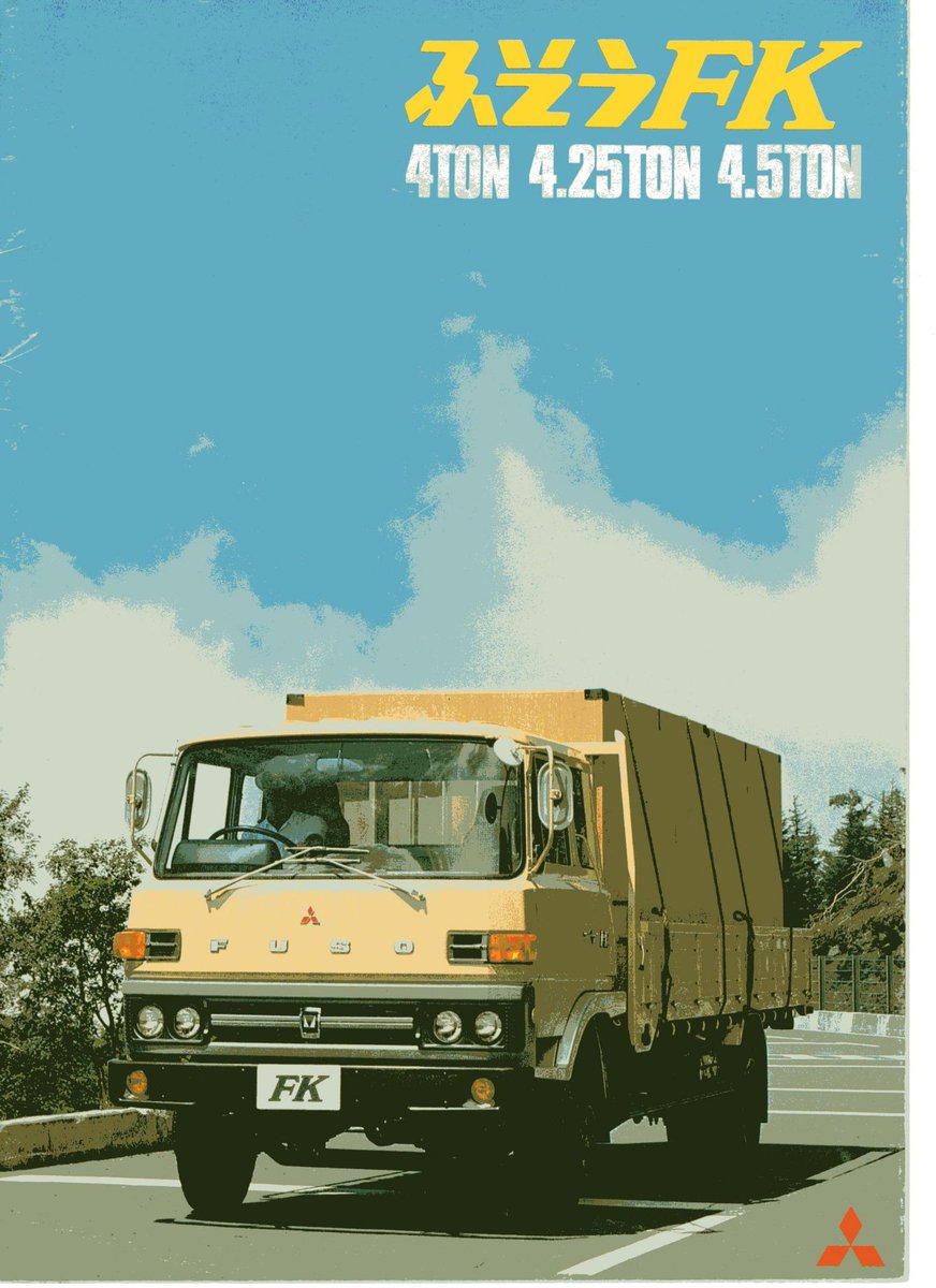 三菱ふそう FK本カタログ 三菱ふそうFK本カタログ