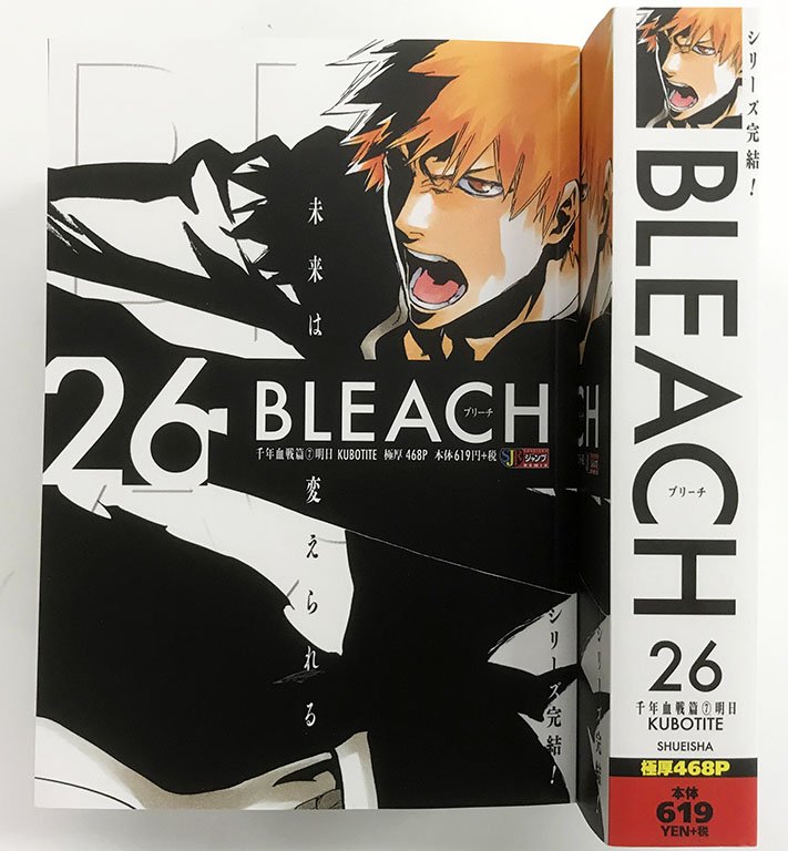 完結】1年余、全26巻、14000ページ超。 ついにリミックス『BLEACH』が