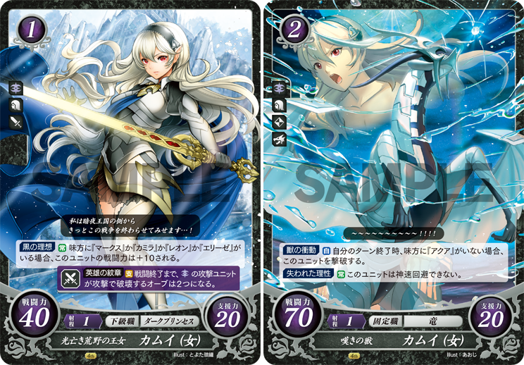 最終値下げ】【希少】FEサイファ 白夜王国の王女 カムイ(女) 希少】FE