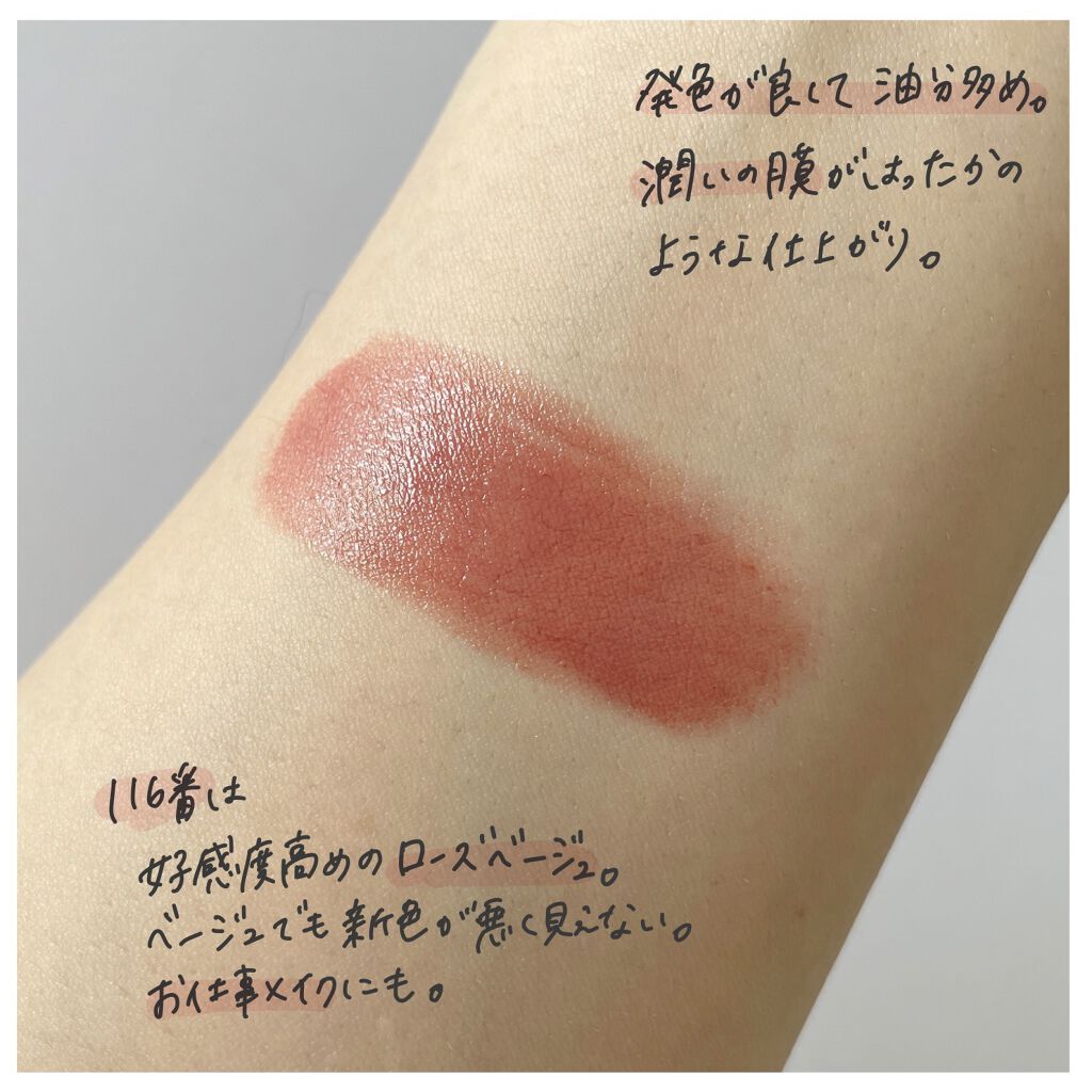 ◻︎CHANEL ルージュココブルーム 116 DREAM 税込4,730円 発色の良さ