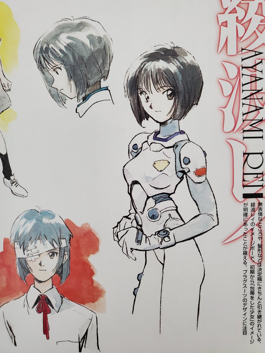 初機稿の綾波レイの髪色これはこれでいいと思う。 この綾波レイは声が