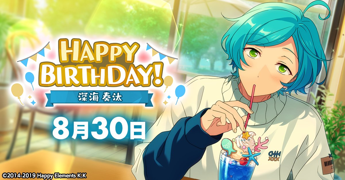 誕生日のお知らせ】 本日、8月30日はSTARMAKER PRODUCTION所属ユニット