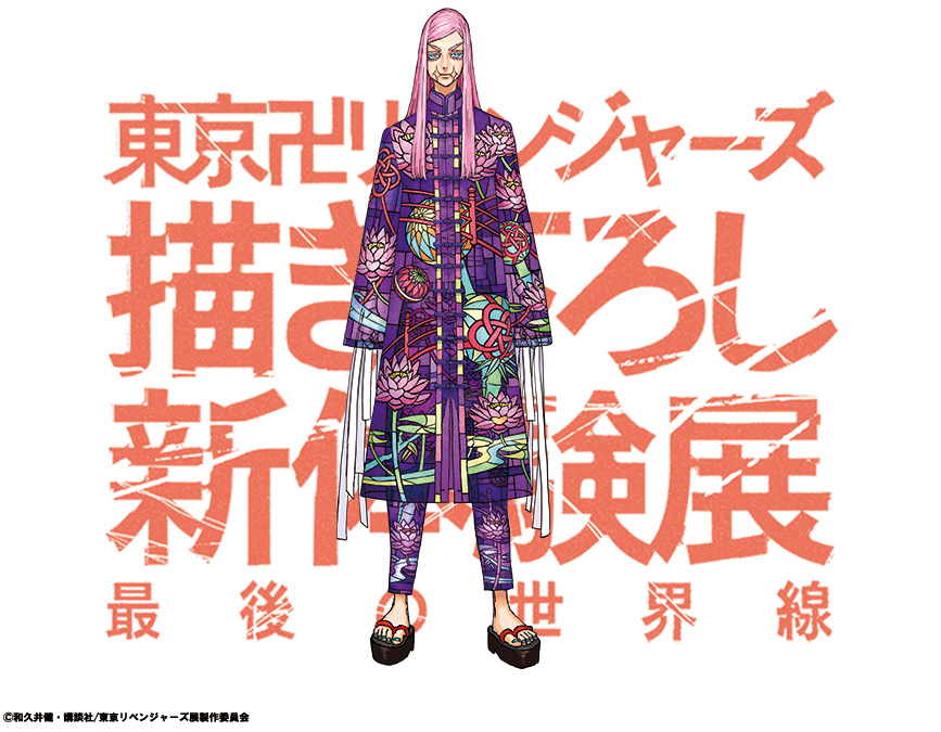 東京リベンジャーズ 原画展 最後の世界線 コミック缶バッジ 三途春千