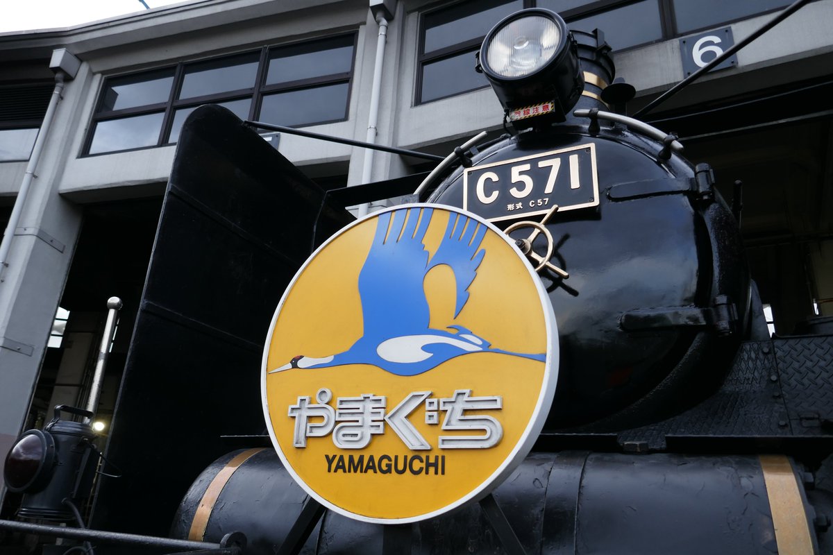 期間限定✨SL「やまぐち号」のヘッドマーク掲出／ 12月19日(日)まで