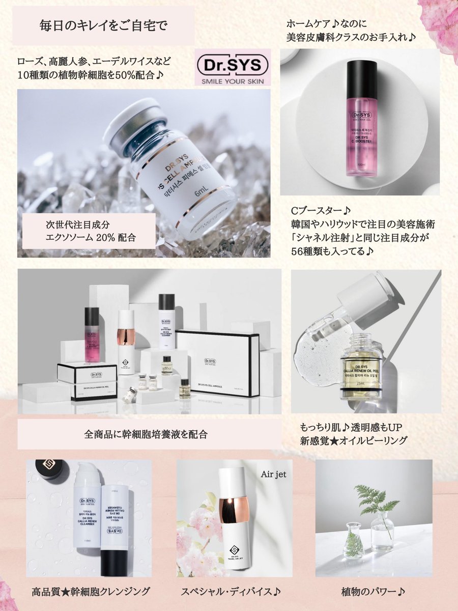 ドクターシス シーブースター 2本セット 未使用 2026年最新】ドクター