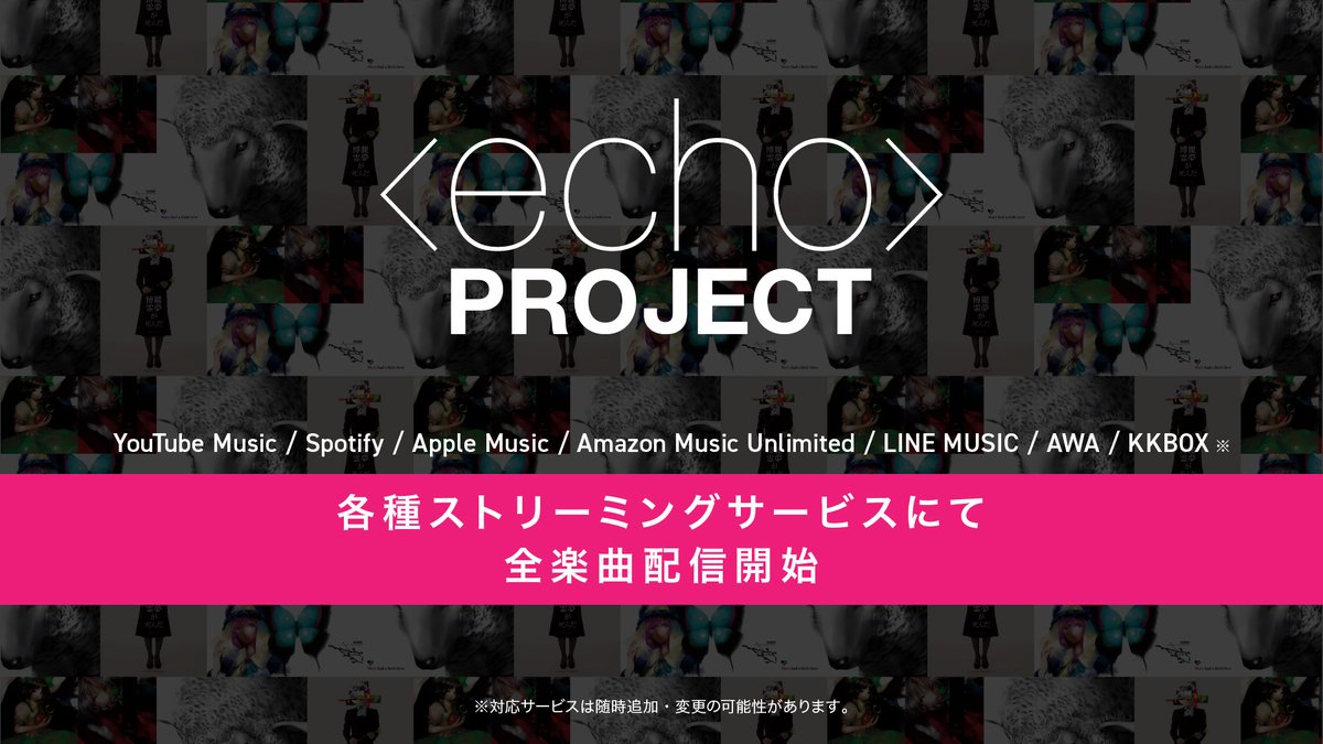 echo＞PROJECT (@e_c_p_r) / Posts / X