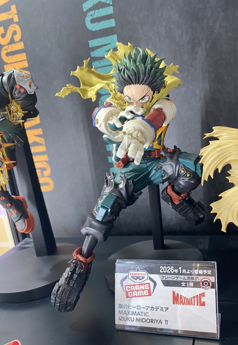 2026年1月発売最新プライズ 僕のヒーローアカデミア MAXIMATIC IZUKU