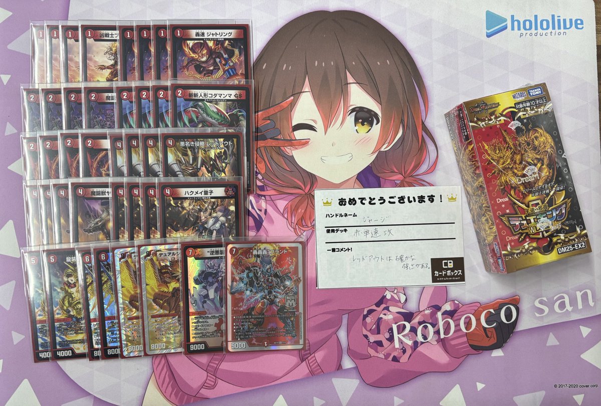 本日開催のデュエマBOX争奪戦オリジナル 終了しました‼️ 優勝