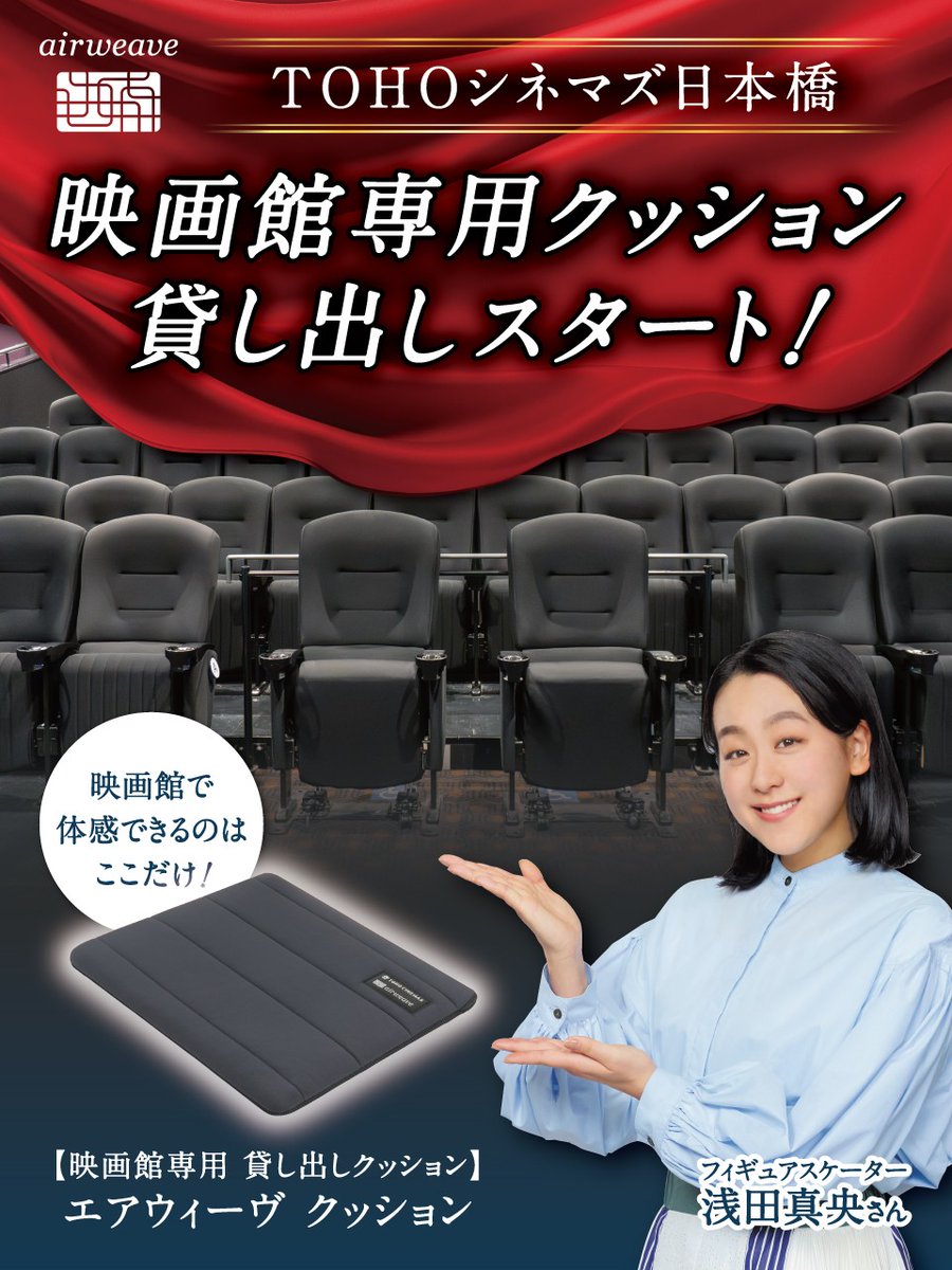 airweave (エアウィーヴ) 公式 (@airweave_) / Posts / X