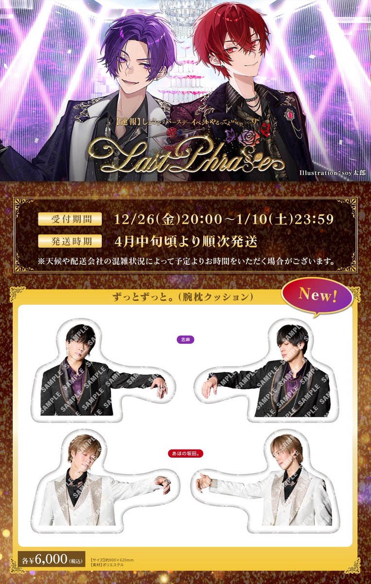 しまさかBD公式 𝒄𝒍𝒖𝒃『𝑳𝒂𝒔𝒕 𝑷𝒉𝒓𝒂𝒔𝒆 』 (@shimasaka_info