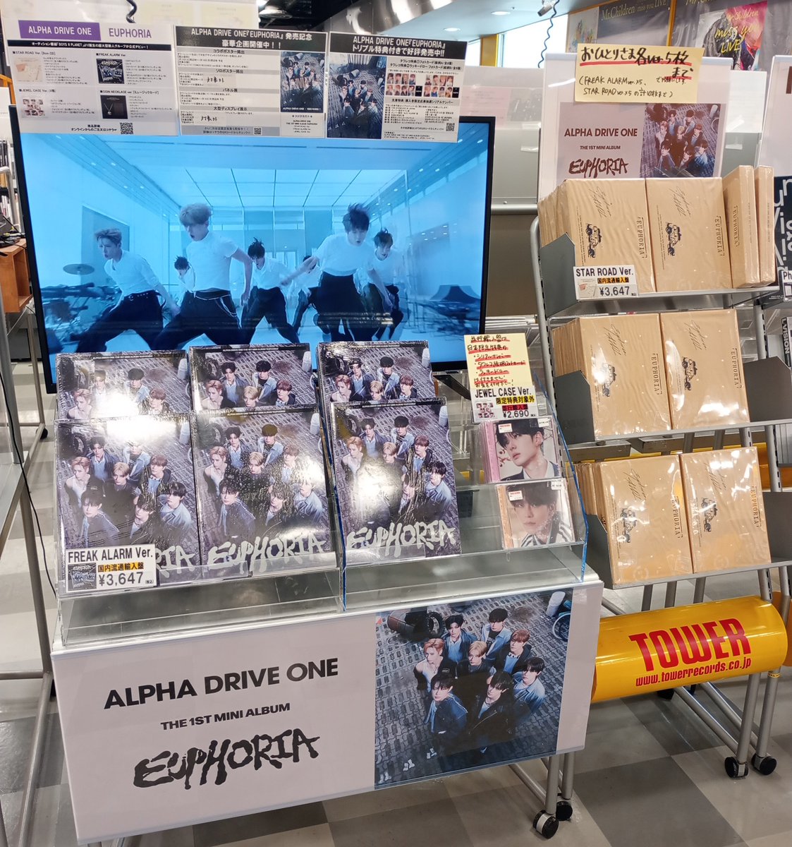 ALPHA DRIVE ONE】 日本限定特典付き 🏎️STAR ROAD Ver. 🏎️FREAK