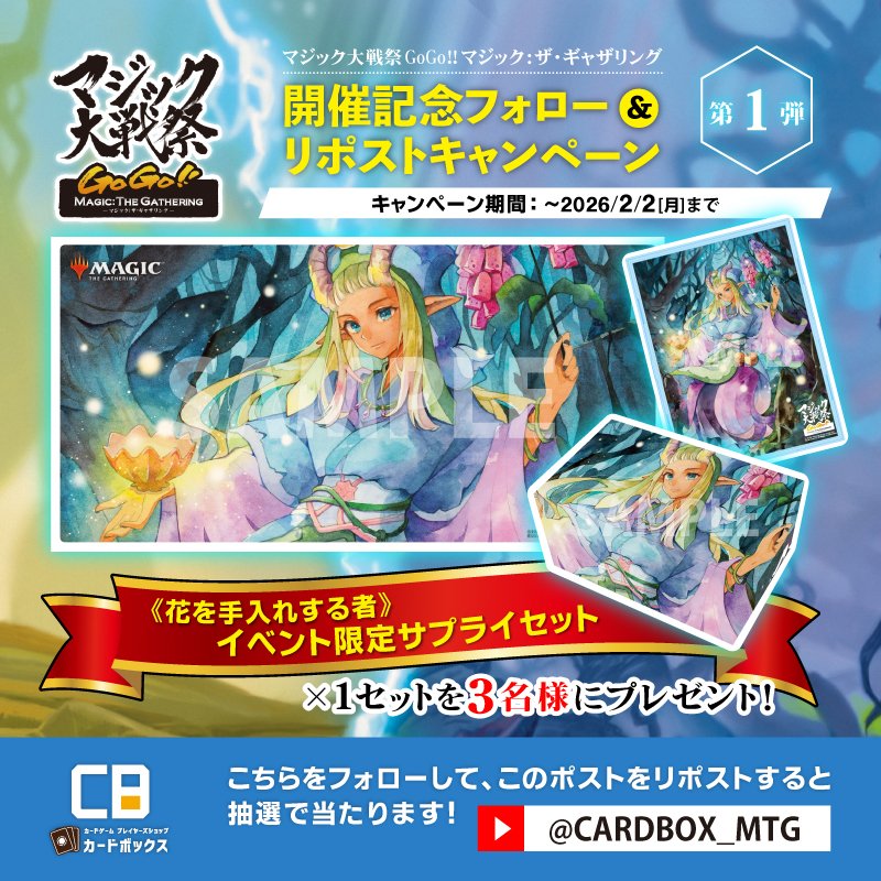 カードボックス MTG (@CARDBOX_MTG) / Highlights / X