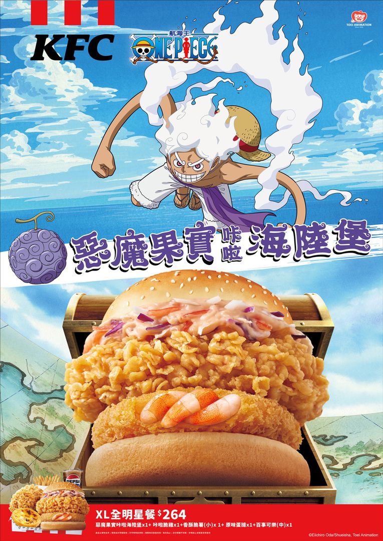 台湾で『#ONEPIECE』と KFCのコラボキャンペーンが 本日9月9日(火)より