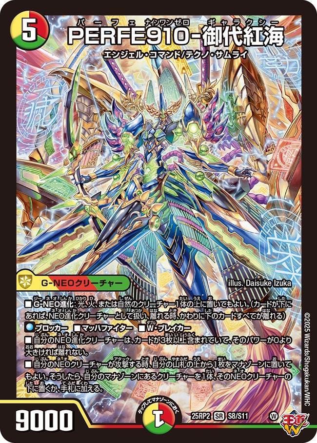 毎日デッキ投稿368目】 テクノサムライめちゃくちゃ強いと思います