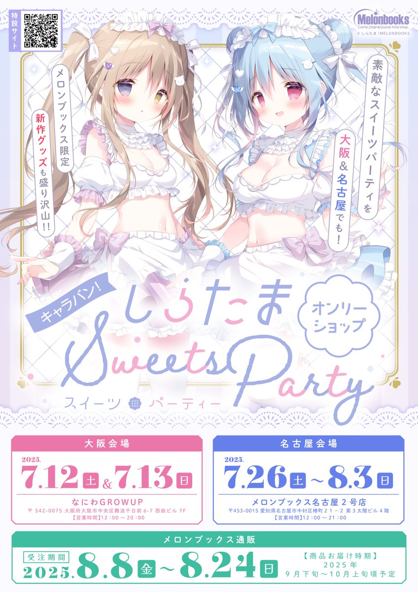 しらたま オンリーショップ ラバーデスクマット しらたまこ しらたま