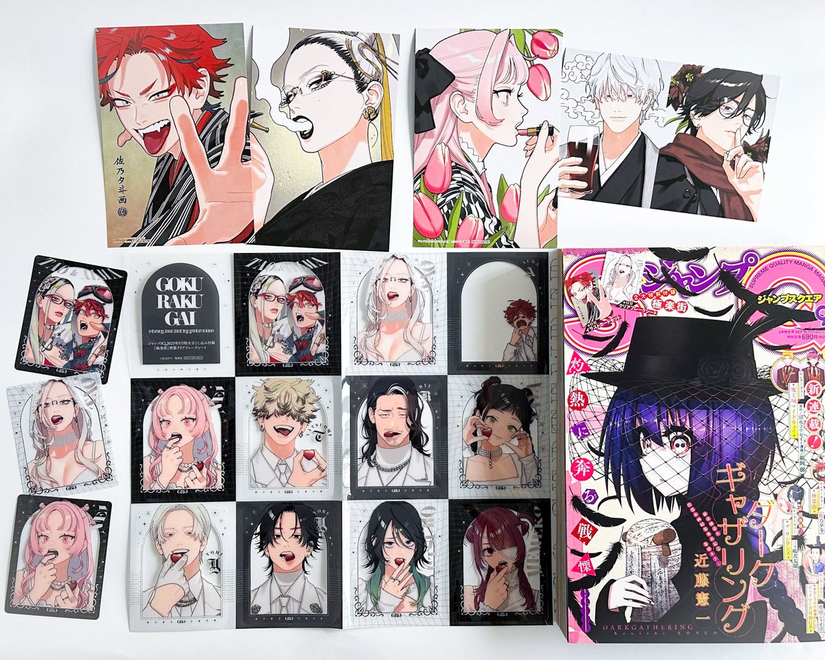 極楽街 寶井寧 ネイ 早乙女道 タオ ジャンプsq 付録 特典 イラスト