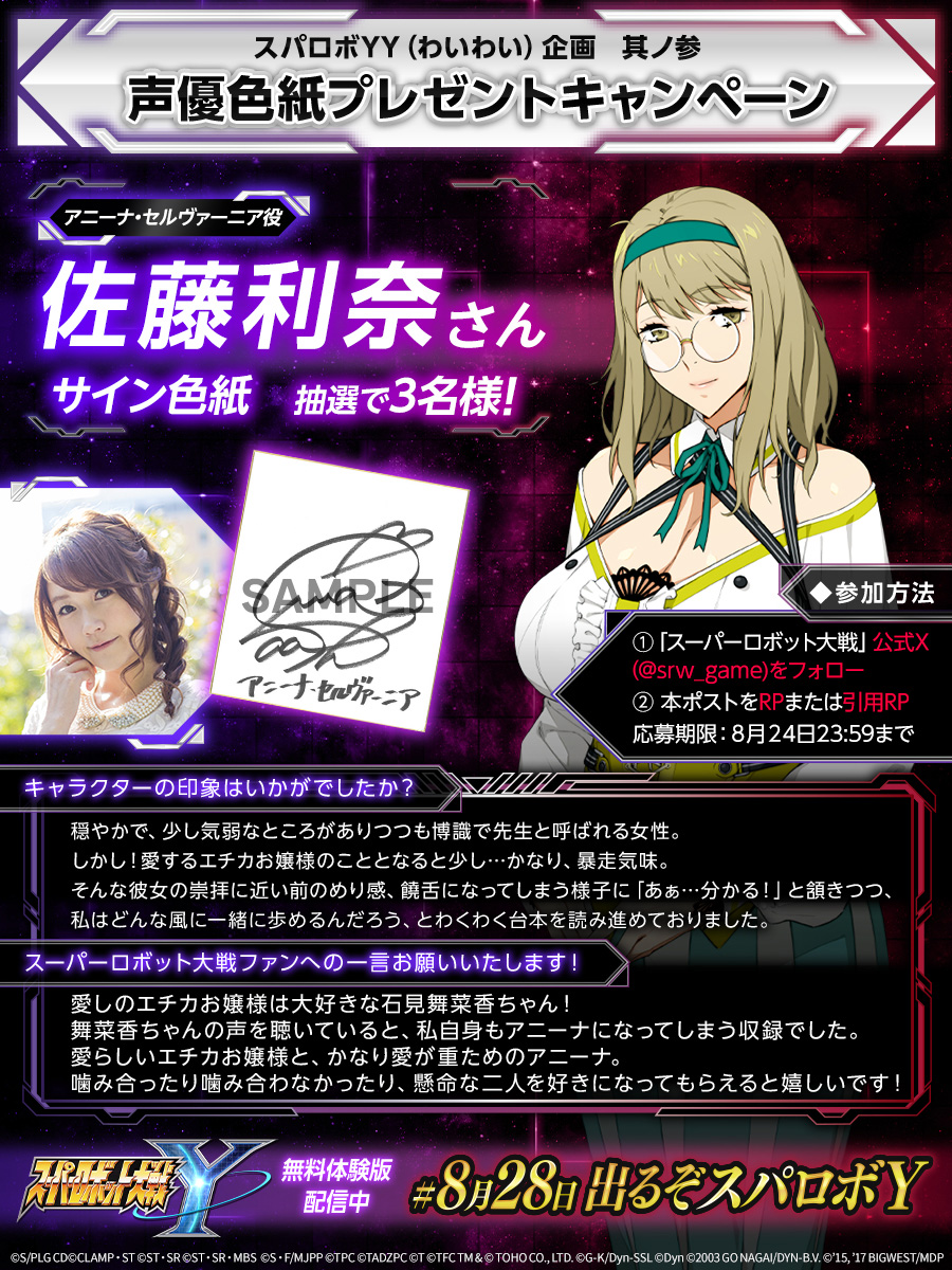 W*5様 ゼンレスゾーンゼロ シーザー役 佐藤利奈様 サイン入り色紙 訳