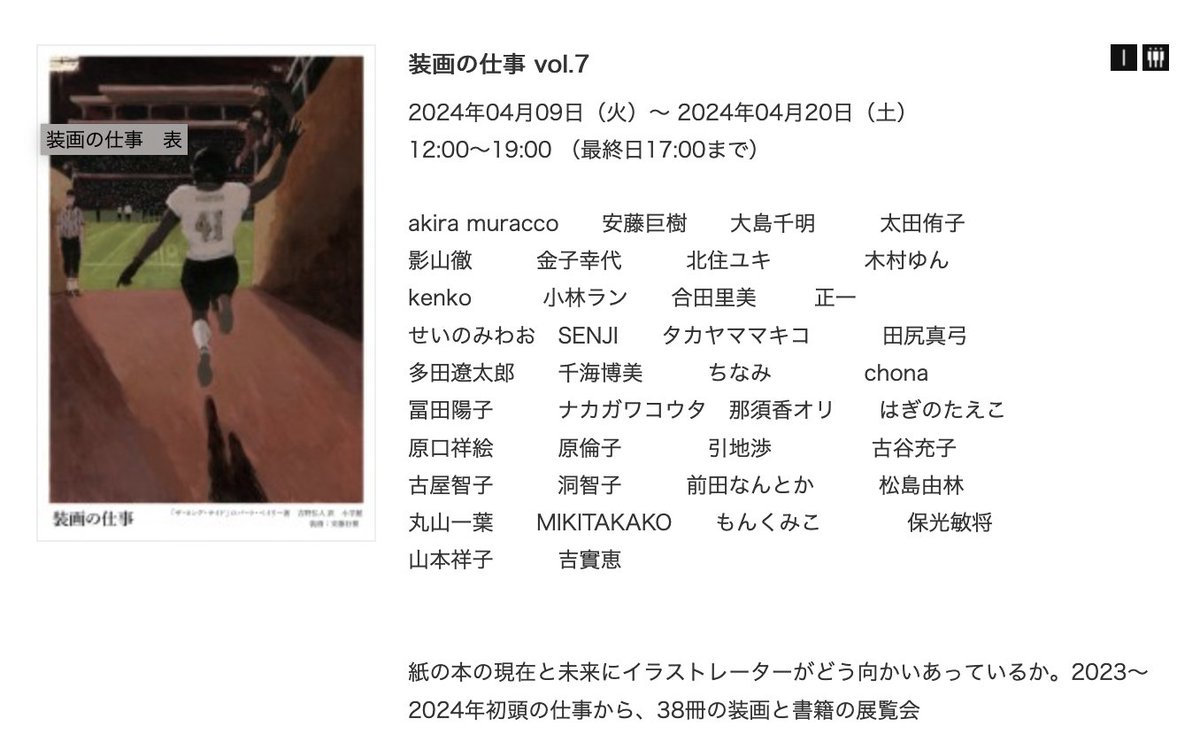 装画を描きました。 「脇役 慶次郎縁側日記」北原 亞以子さん作