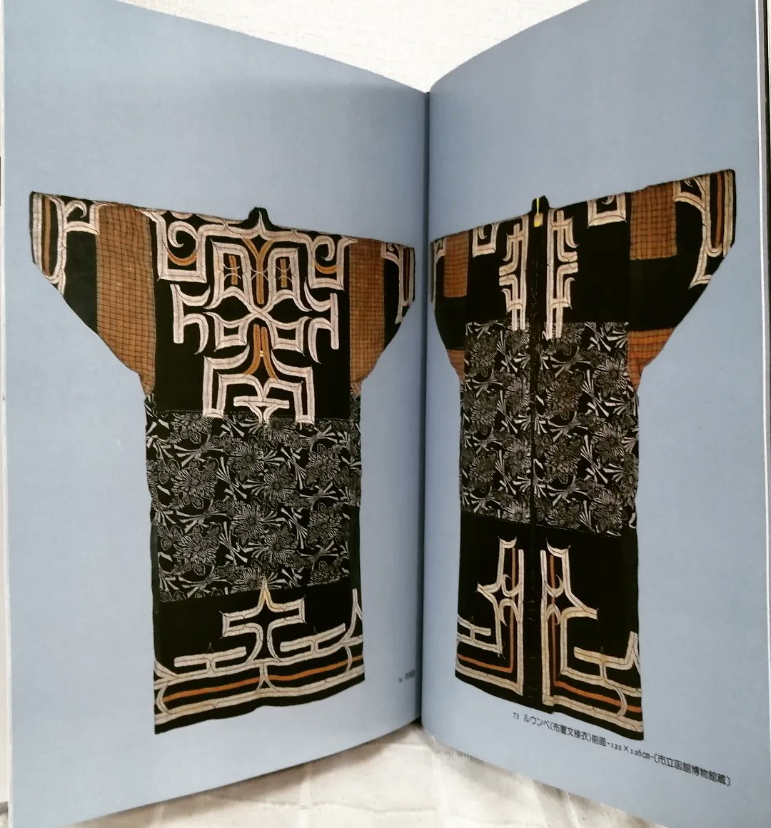 アイヌの文様 四辻一朗⁄水谷積男 アイヌ民芸 笠倉出版社 アイヌの