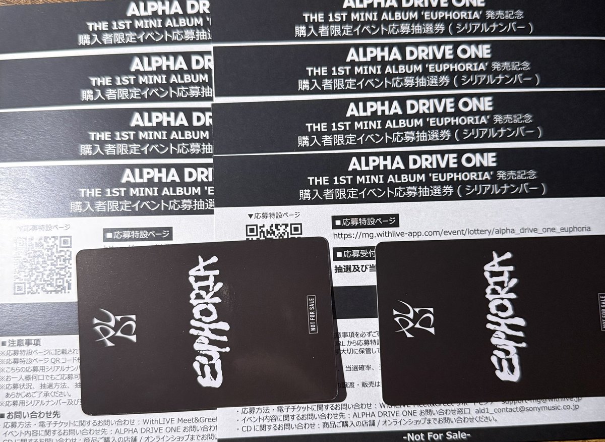ALPHA DRIVE ONE ald1 アドワン EUPHORIA シリアル コード ソンムル