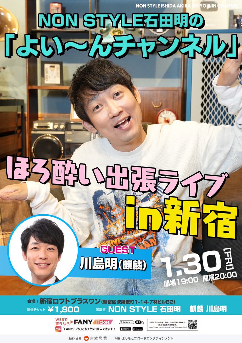 ノンスタ石田明】ぱい〜ん Tシャツ 青LL ピンクM ノンスタ石田明】ぱい