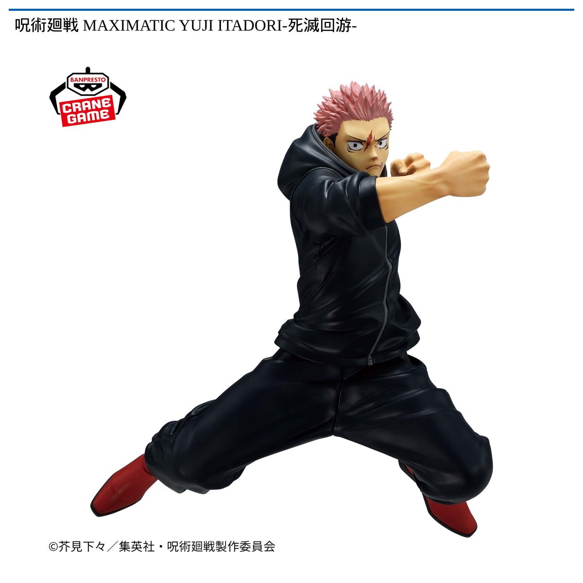 1/27 0時 スタート予定！】 呪術廻戦 『MAXIMATIC YUJI ITADORI-死滅回