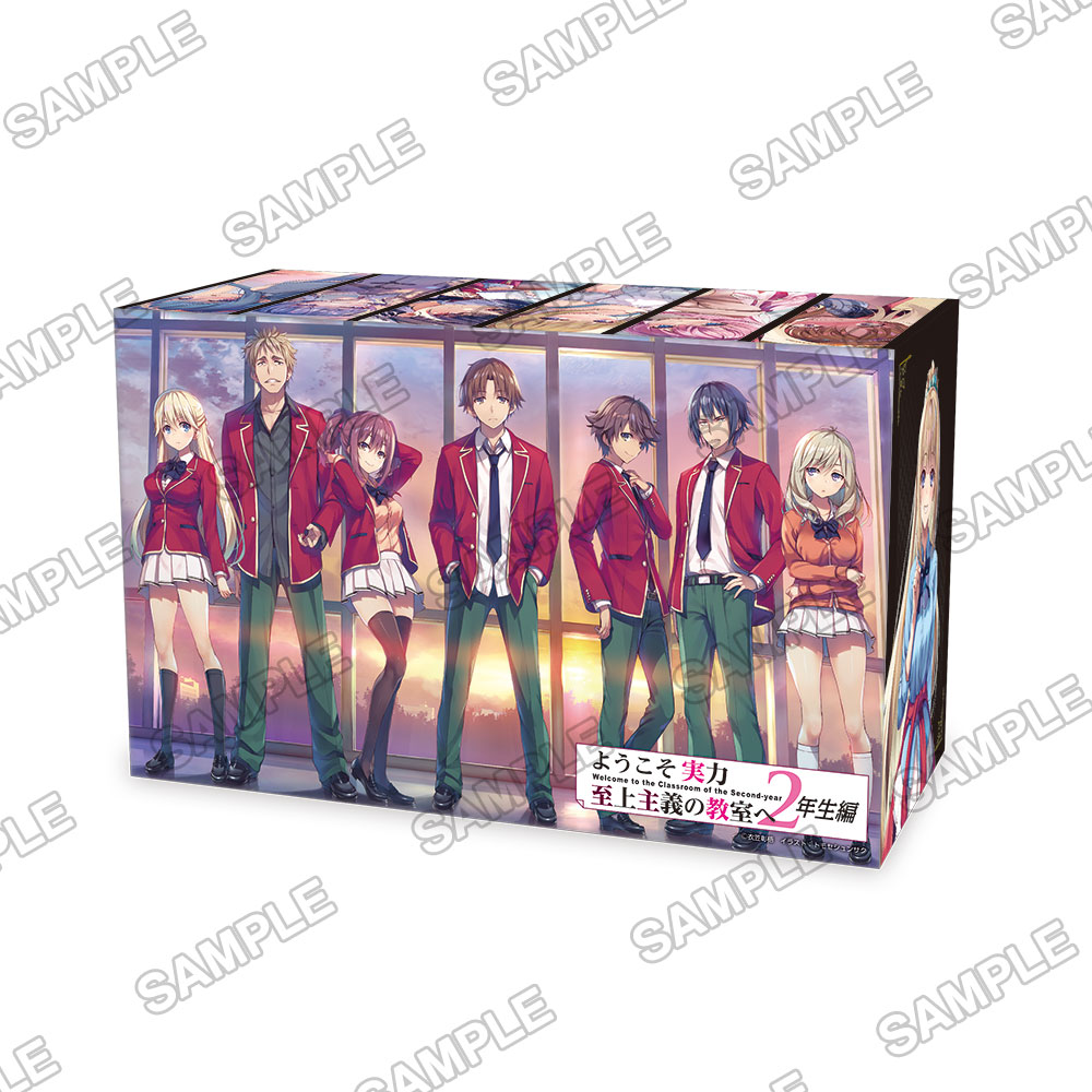 ◤ ◥|| よう実2年生編の 全巻収納ボックス 発売