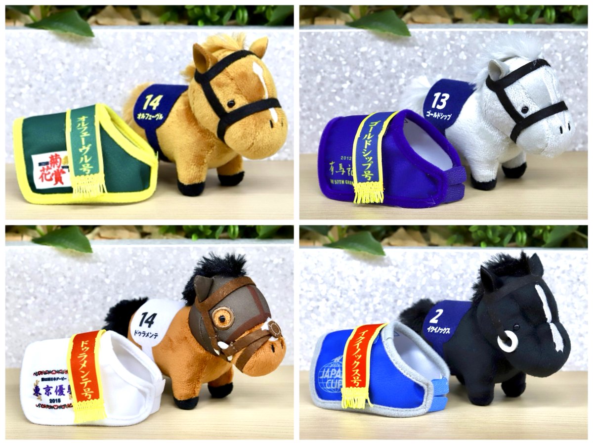 🐎11月商品紹介🐎 「#サラブレッドコレクション」 馬服マスコット