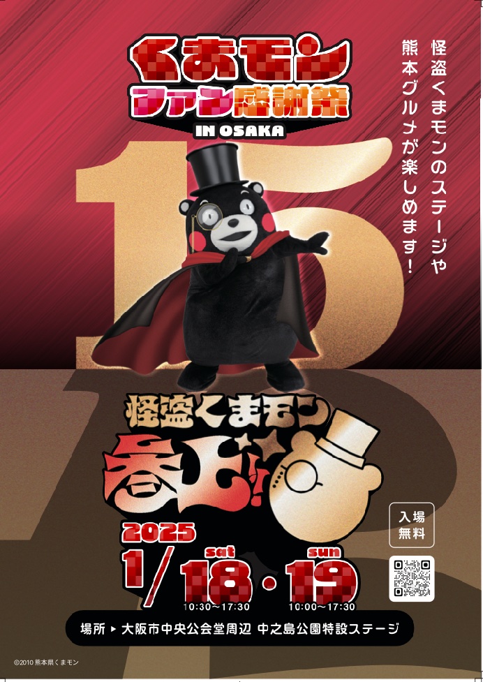 ついに、ついに 一味を紹介しちゃいます❗️❗️ みなさん、大阪に遊び