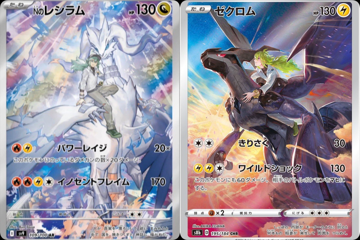 Nのレシラム AR PSA10 PSA10】Nのレシラム AR 109/100 1枚の通販 土日