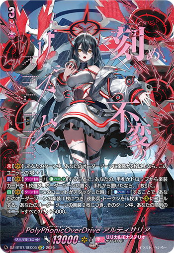 今日のカード】 本日公開のカードは 2月7日(金)発売 ブースターパック