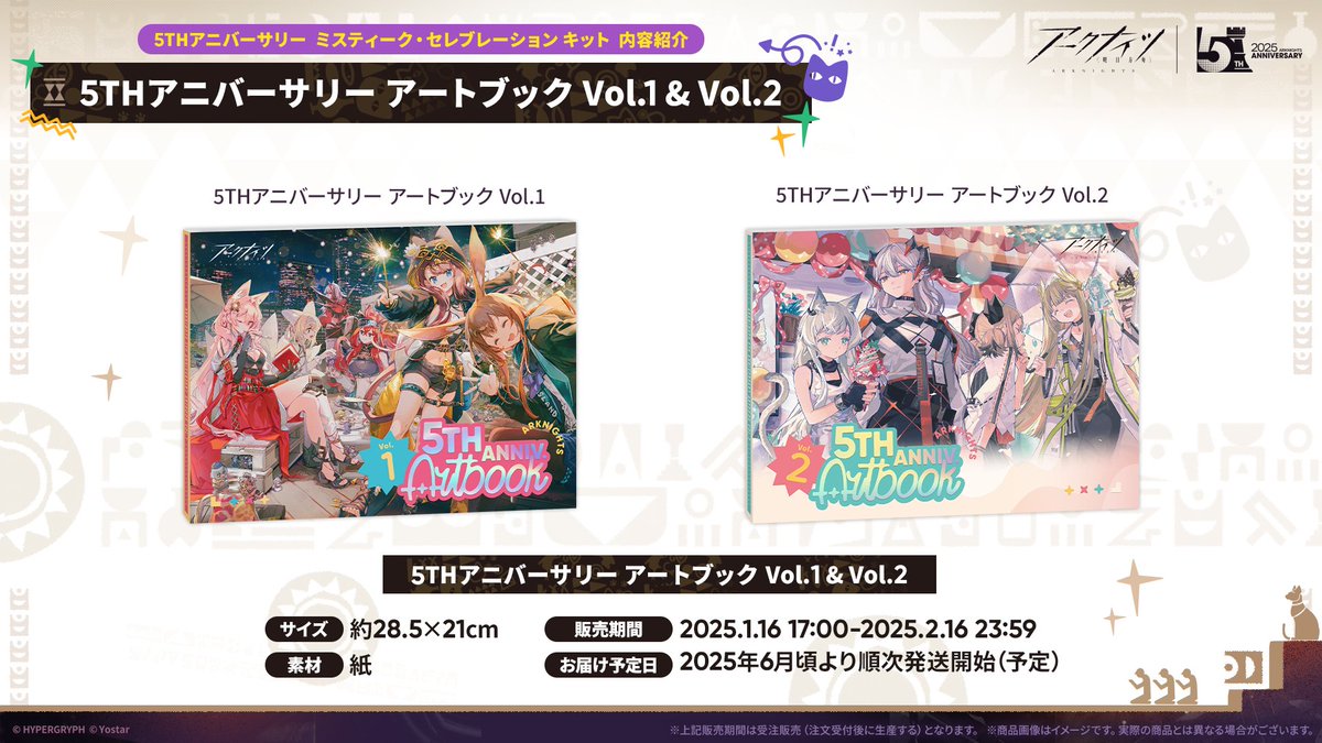 Yostar OFFICIAL SHOP】 5THアニバーサリー ミスティーク・セレブ