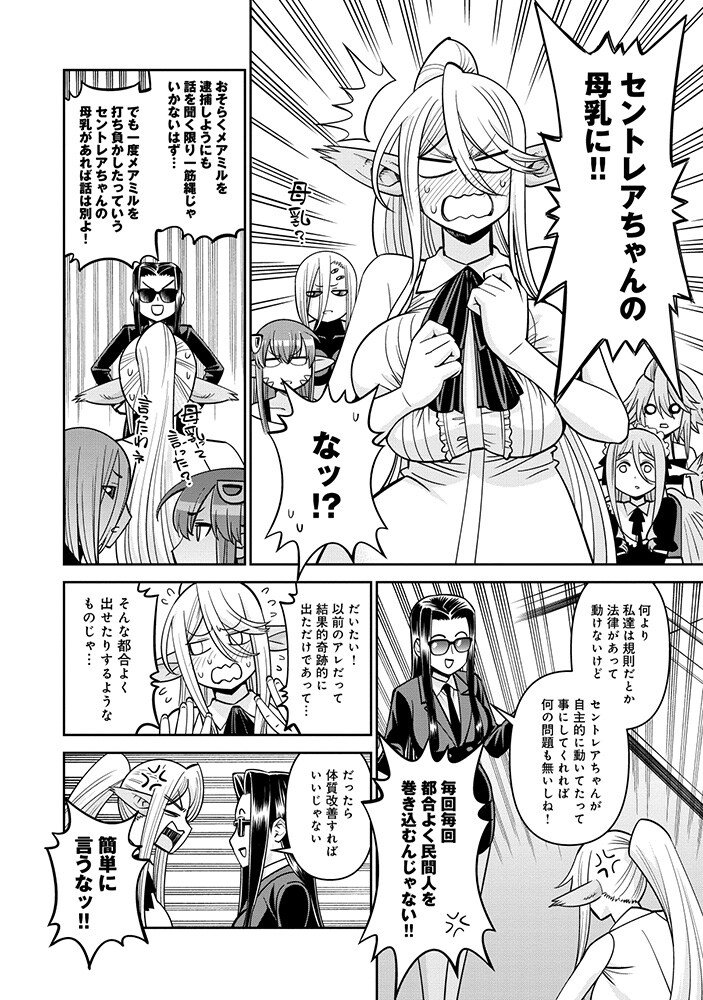 モンスター娘のいる日常」20巻、書店特典にアクリルカードやアクリル