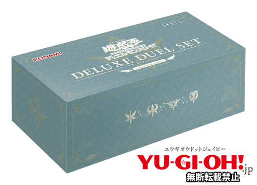 デラックスデュエルセット 遊戯王 エクソシスターデュエルセット