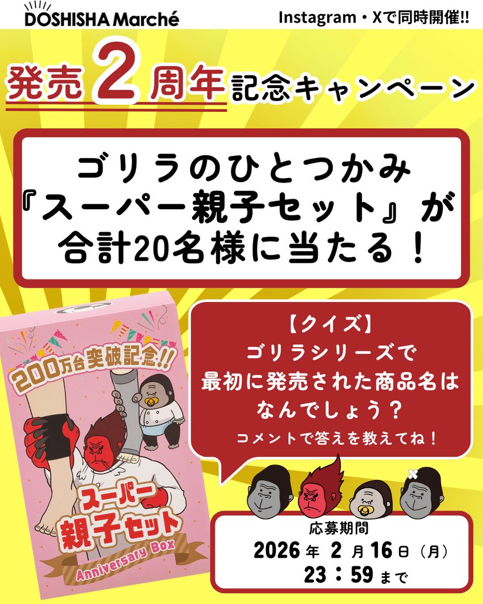 ゴリラのひとつかみ