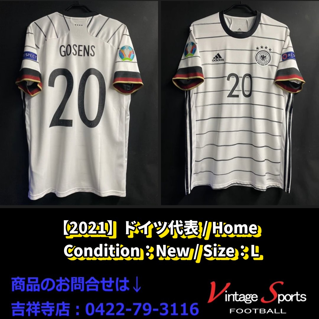ユーロ2020 ドイツ代表 ユニフォーム ロビン・ゴセンス 正規品 ユーロ