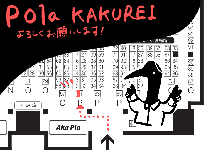 サキツルギ𓅯春コミ西4P01a (@01tsurugi17) / Posts / X