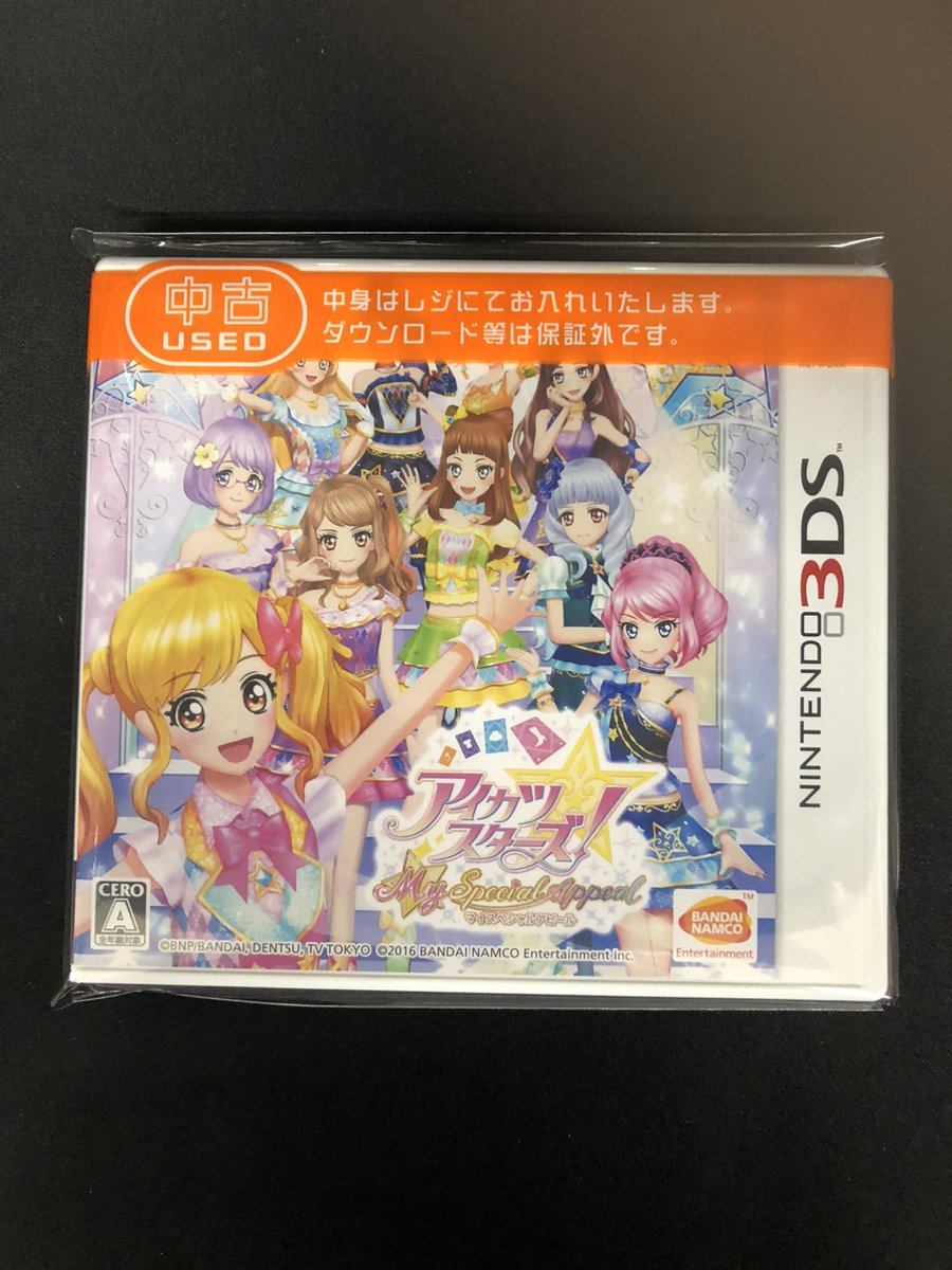 🎮レトロソフト入荷情報📷 3DS ソフト 「アイカツスターズ! マイ