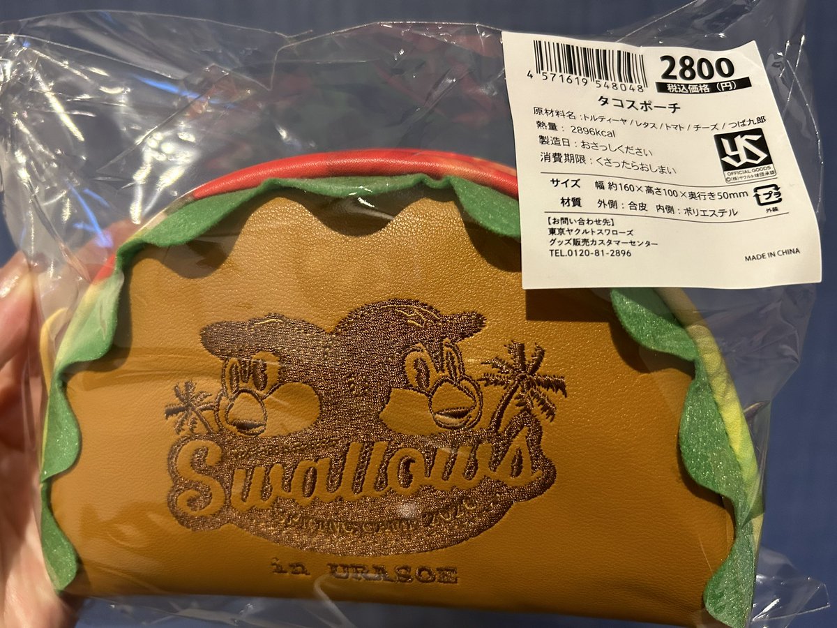 特にこの2種のポーチがめちゃくちゃ可愛い ポーたまとタコスの具の中に