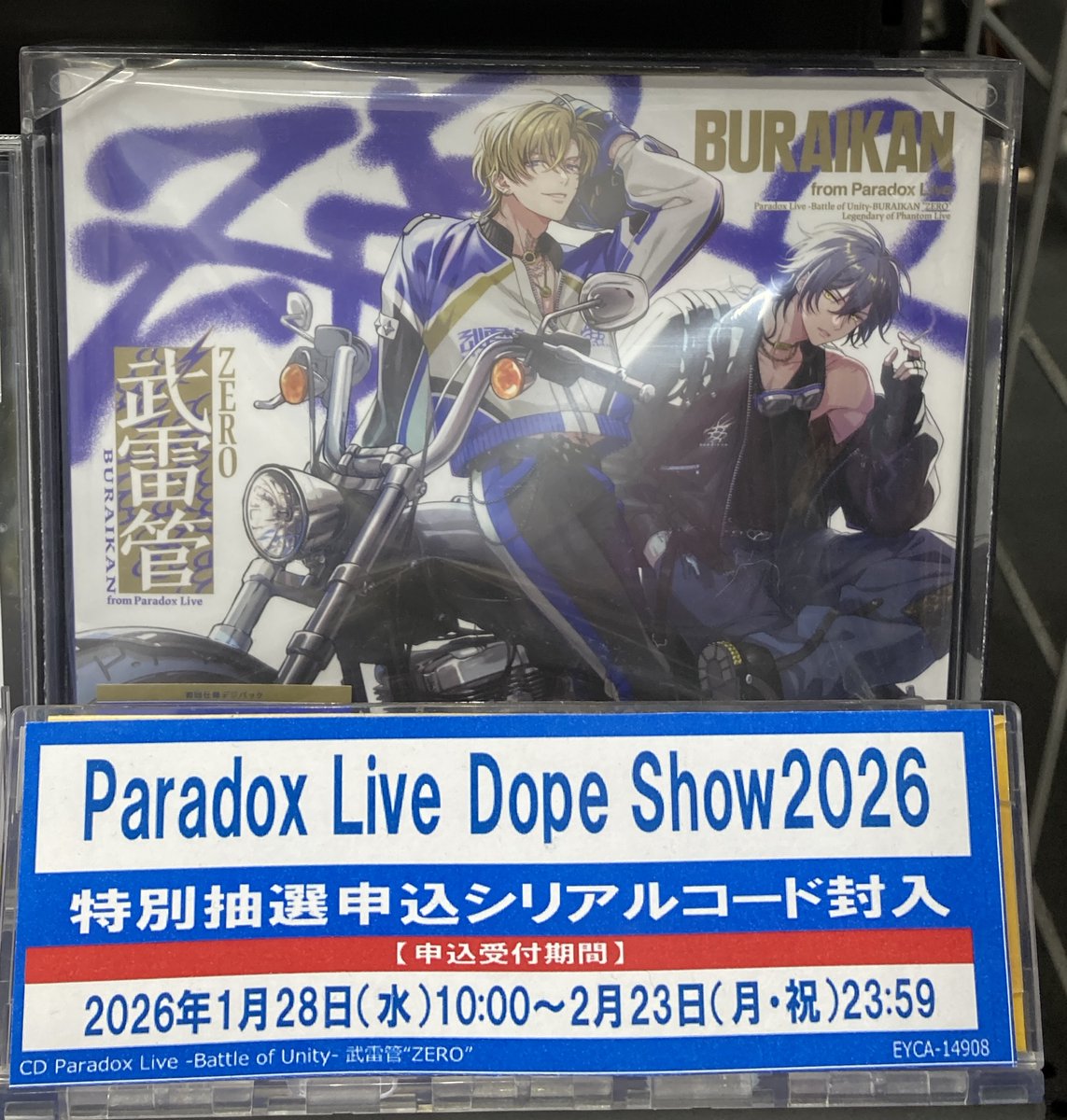 CD販売情報】 1/28発売 Paradox Live -Battle of Unity- 武雷管“ZERO
