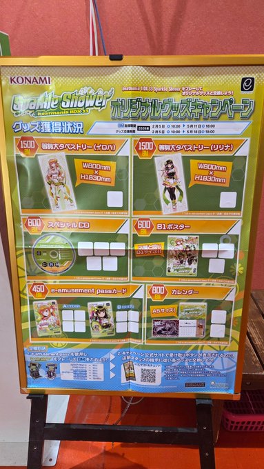 キャンペーン情報】 「beatmania IIDX 33」で オリジナルグッズ