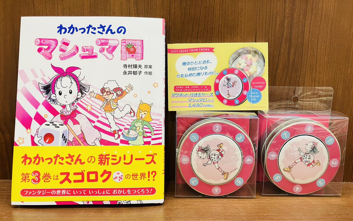 わかったさん公式 (@wakattasanbook) / Posts / X