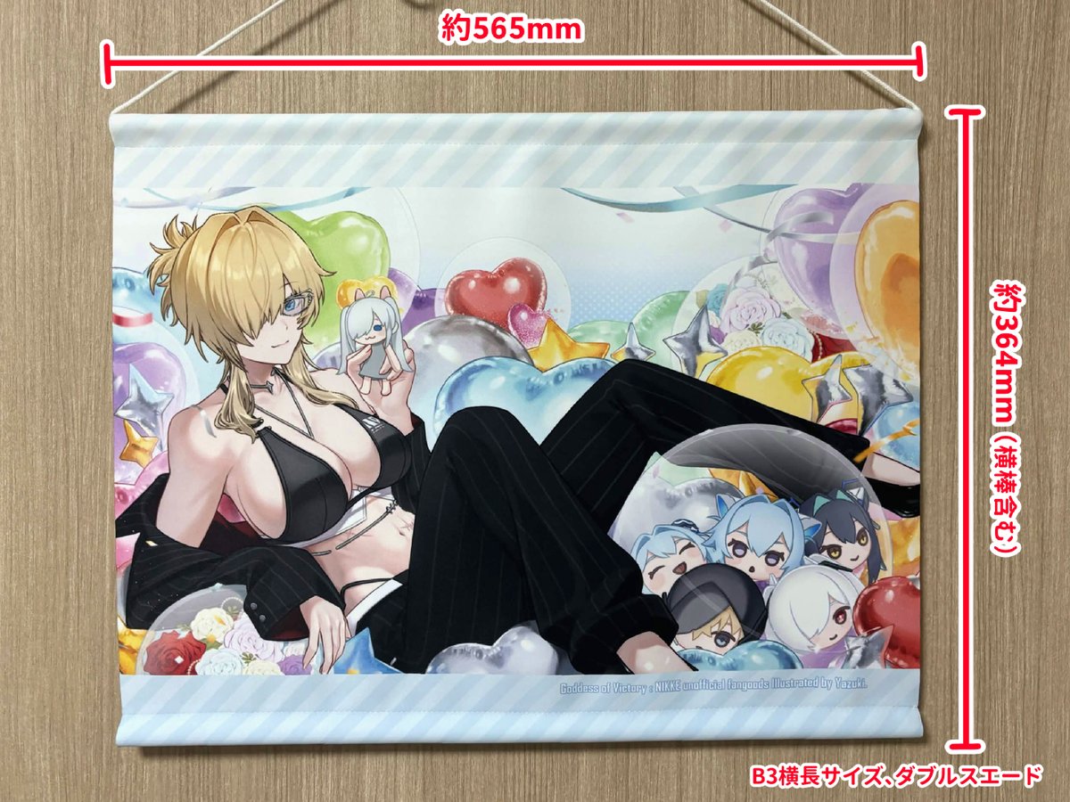 B3布タペストリー届きました！ この3種類作ったよー！ ダブルスエード