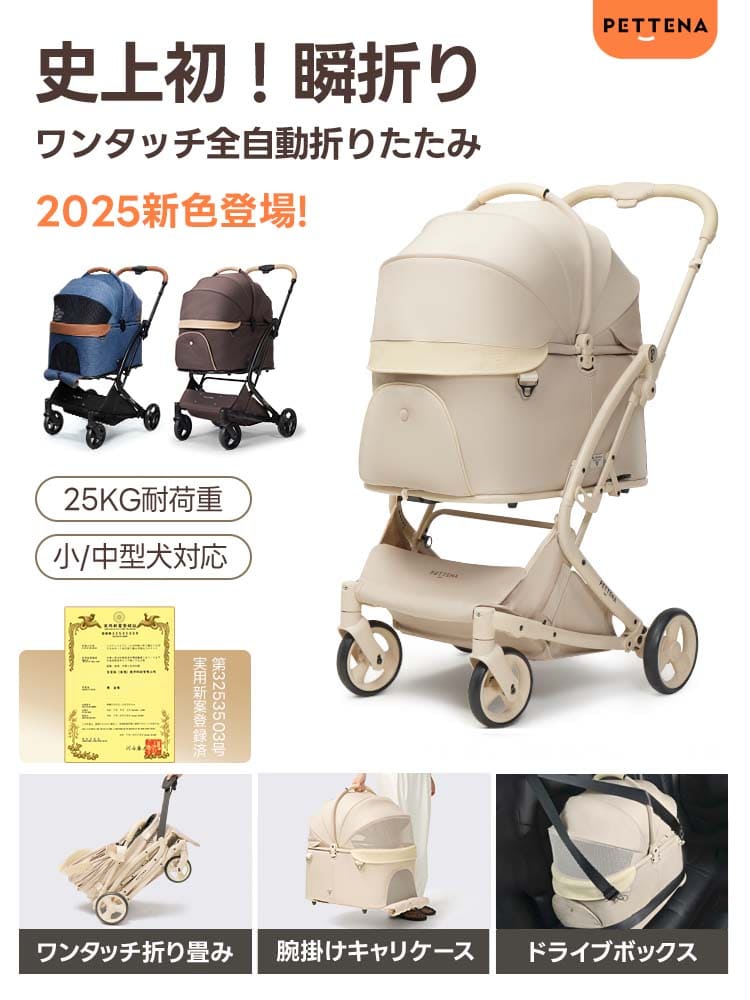 ペットカート MILOU｜ワンタッチでキャリーごと折りたたみ可能の軽量