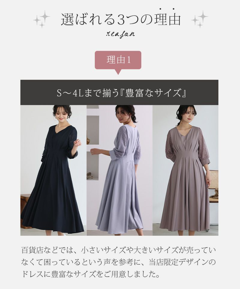 ウエストタックフレアドレス｜PourVousドレス